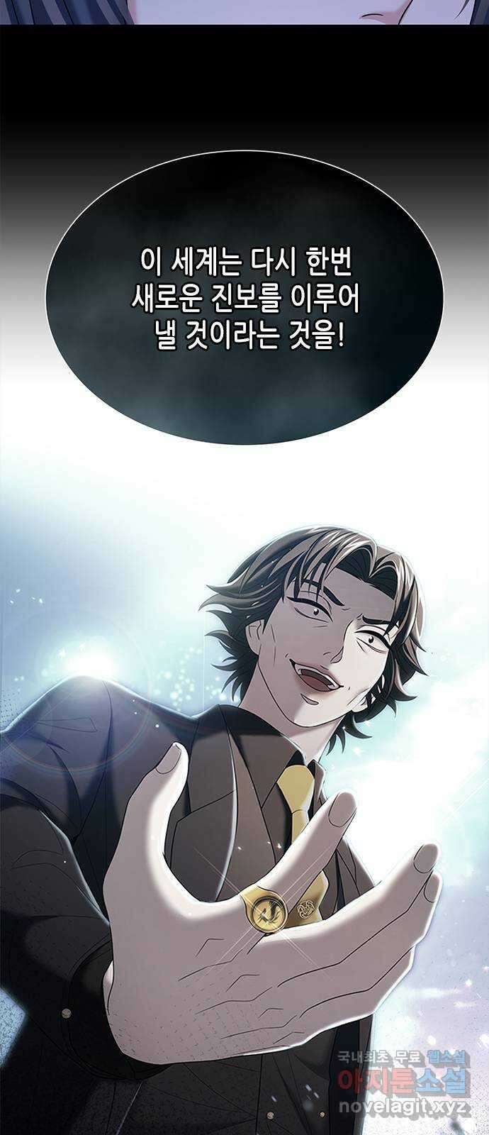 별을 쫓는 소년들 48화 16
