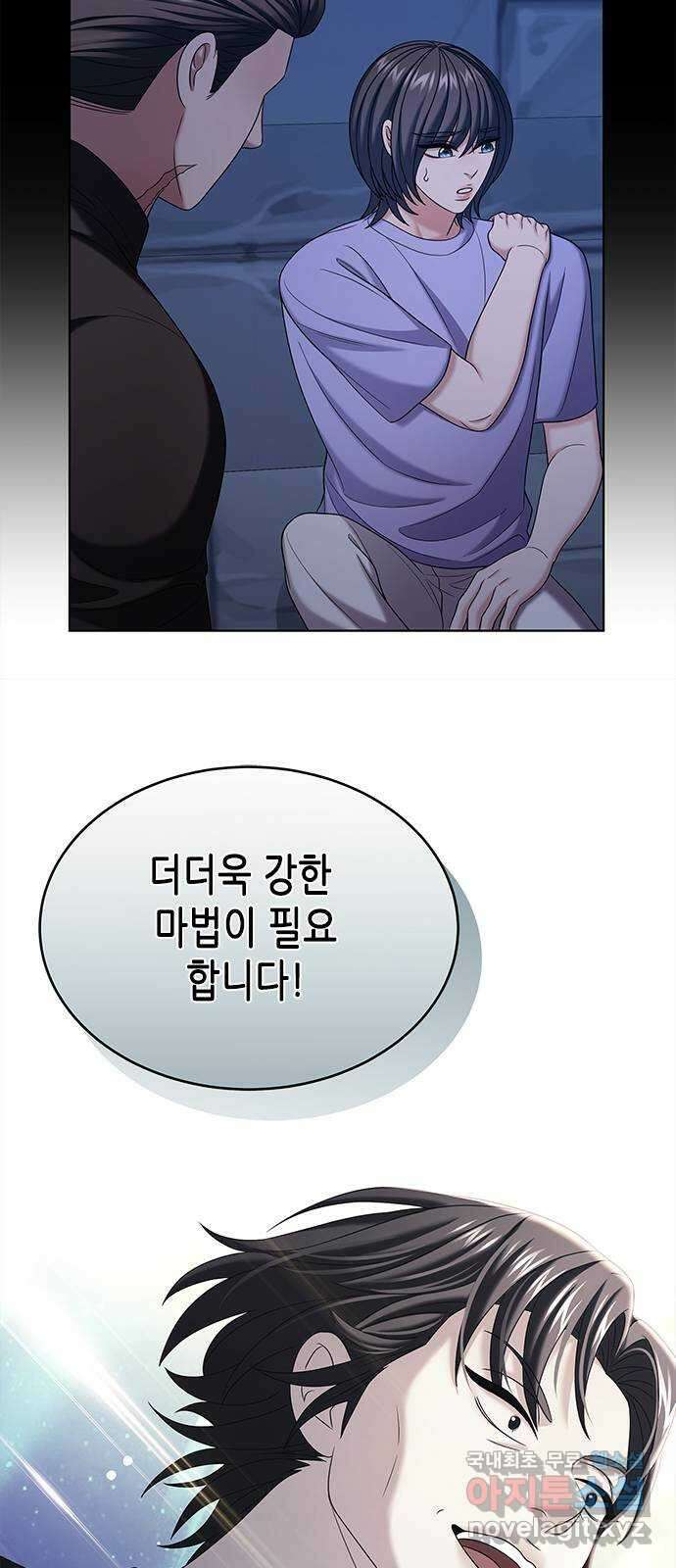 별을 쫓는 소년들 48화 19
