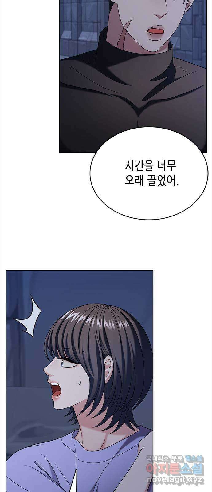 별을 쫓는 소년들 48화 25