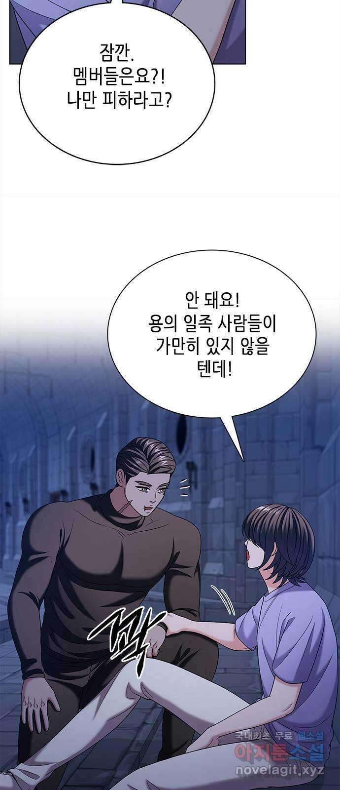 별을 쫓는 소년들 48화 26