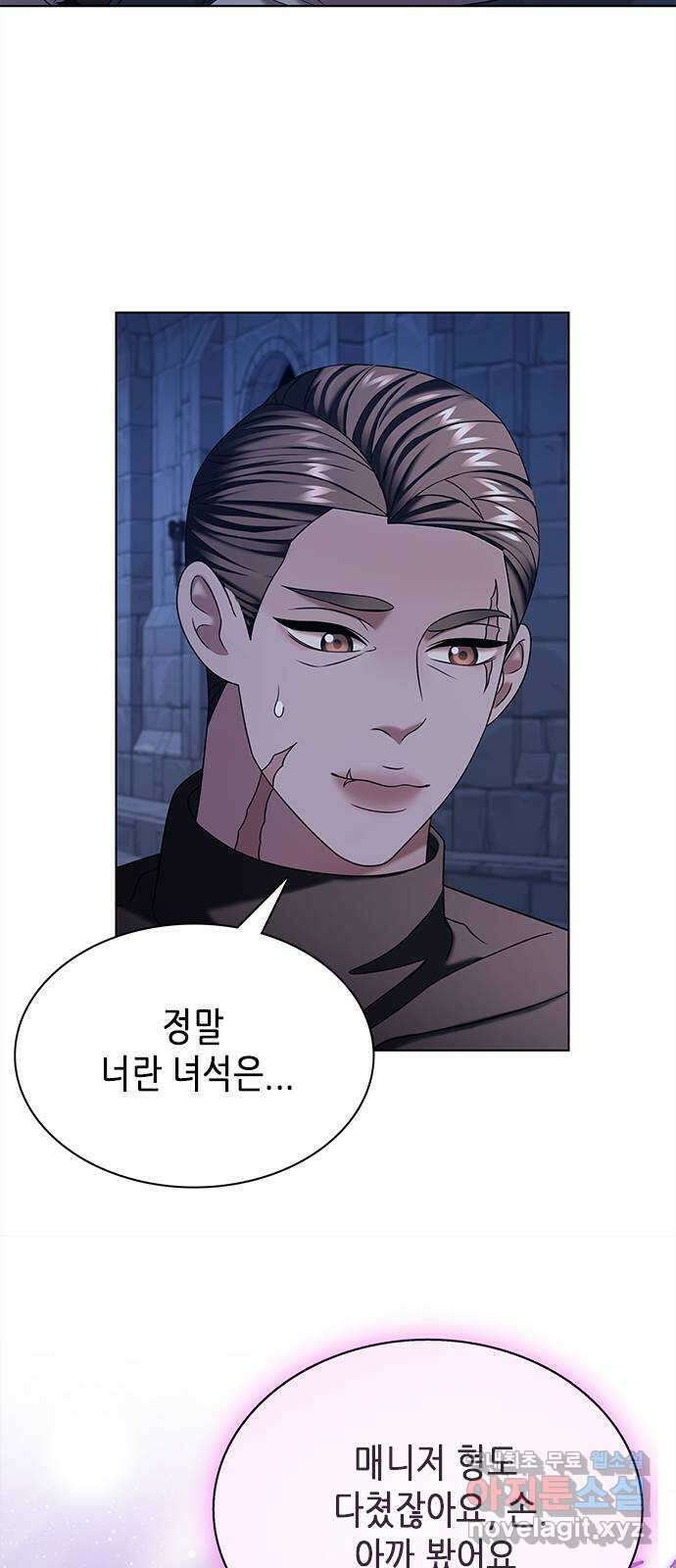 별을 쫓는 소년들 48화 27