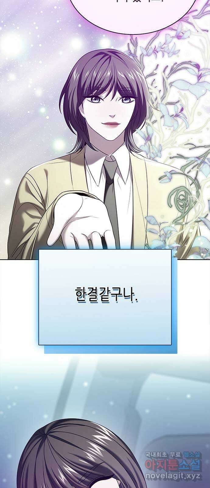 별을 쫓는 소년들 48화 28