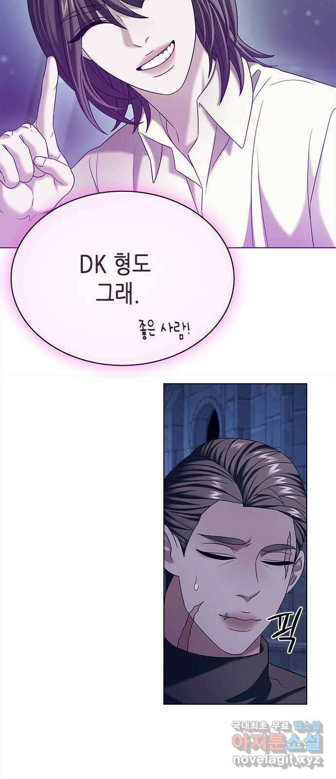 별을 쫓는 소년들 48화 29