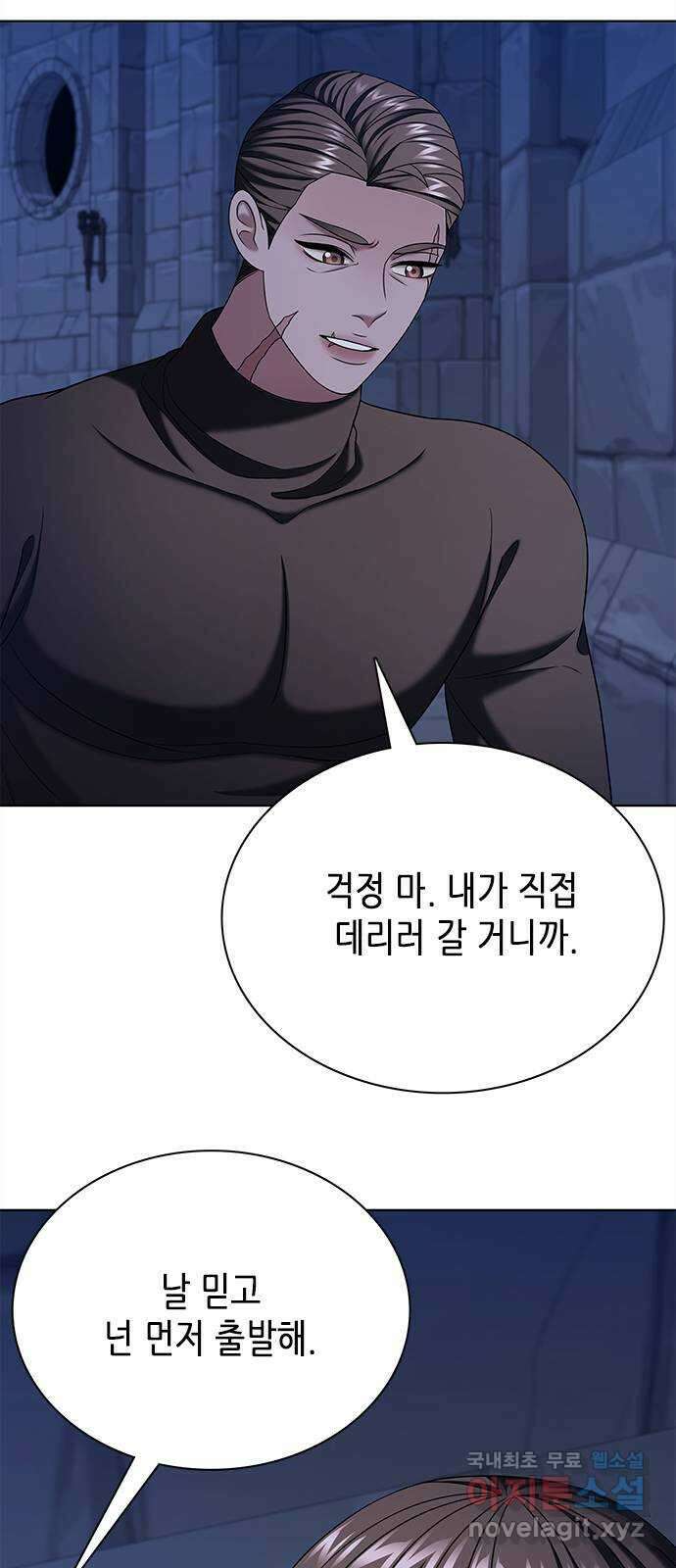 별을 쫓는 소년들 48화 30
