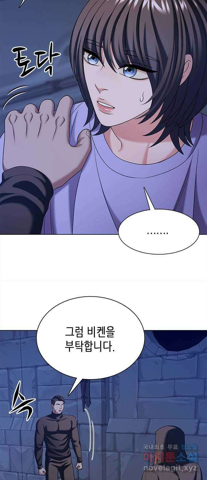 별을 쫓는 소년들 48화 31