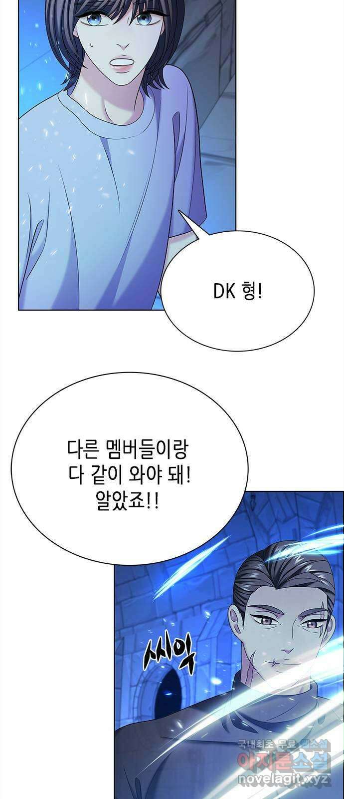 별을 쫓는 소년들 48화 34