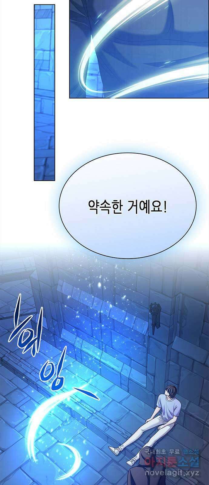 별을 쫓는 소년들 48화 35