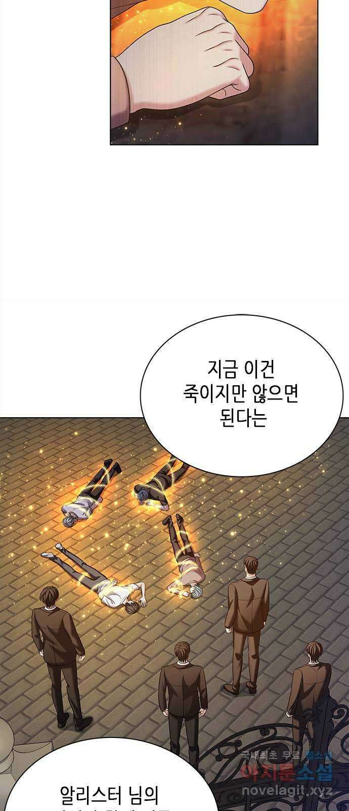 별을 쫓는 소년들 48화 38