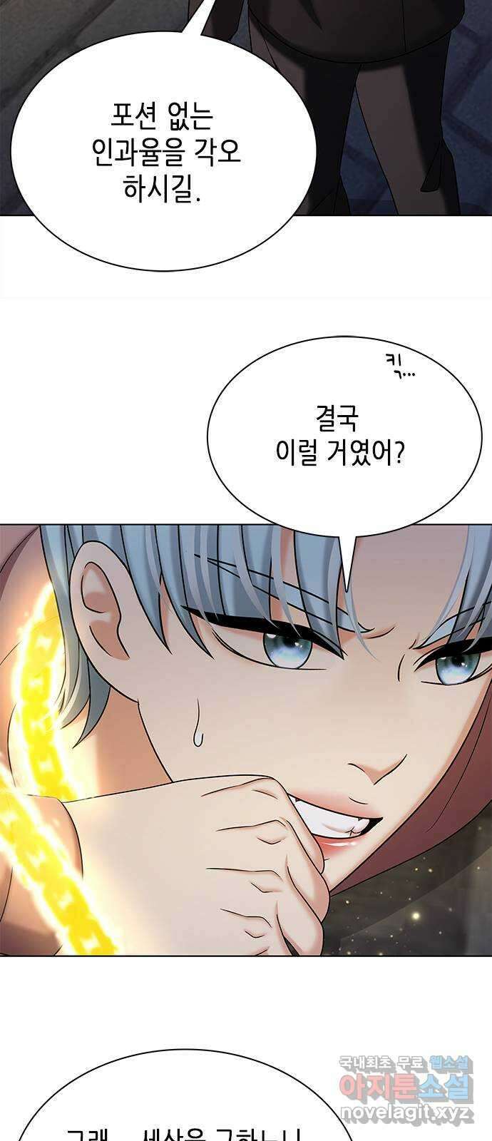 별을 쫓는 소년들 48화 41