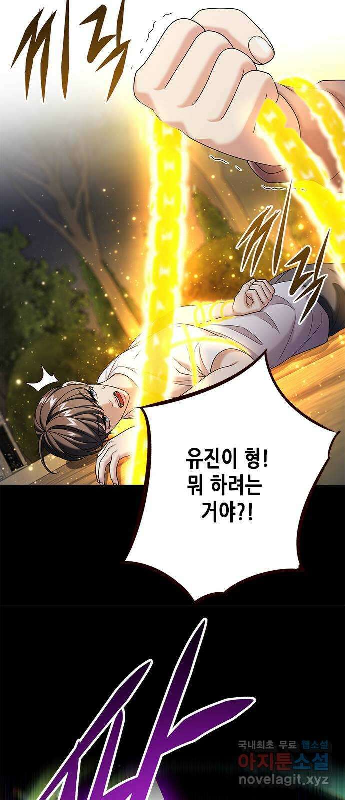 별을 쫓는 소년들 48화 43
