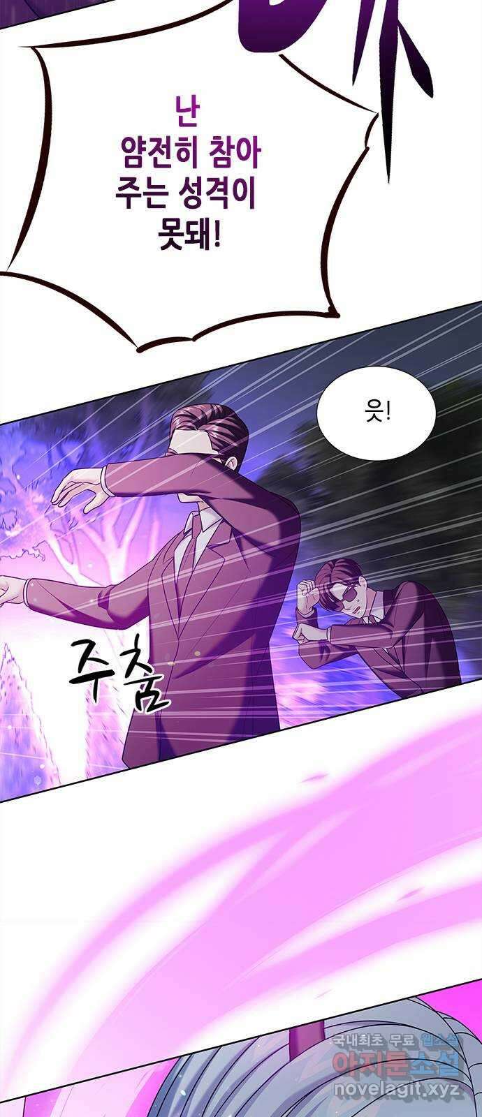 별을 쫓는 소년들 48화 45