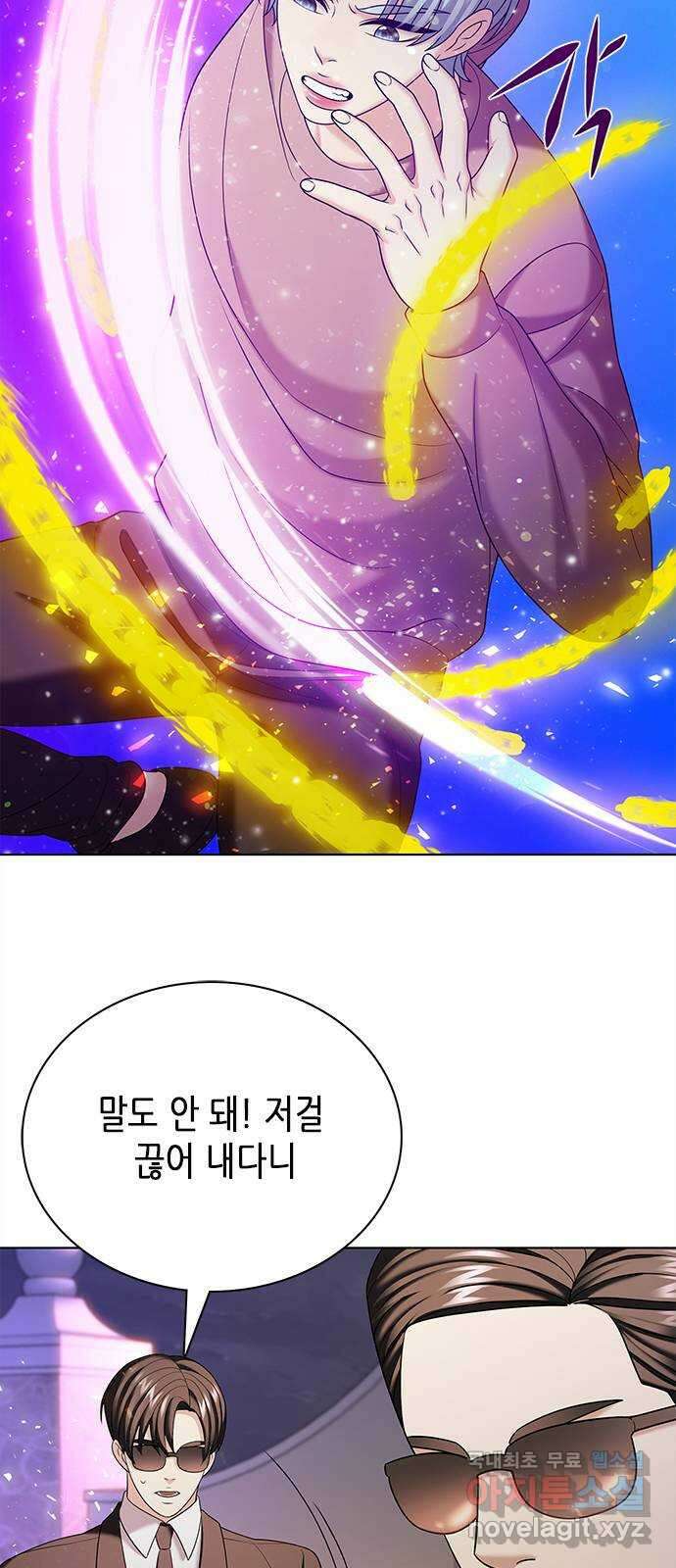 별을 쫓는 소년들 48화 47