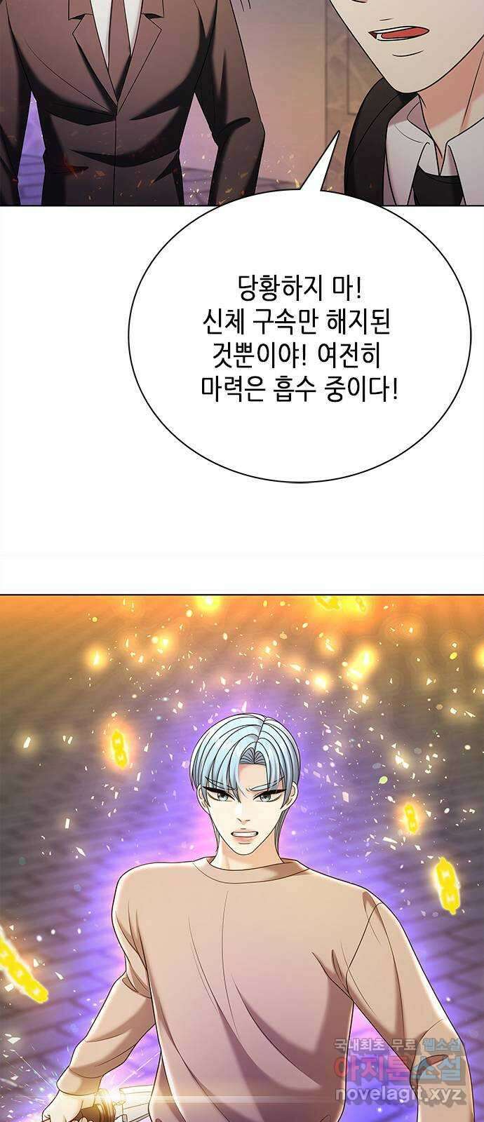 별을 쫓는 소년들 48화 48