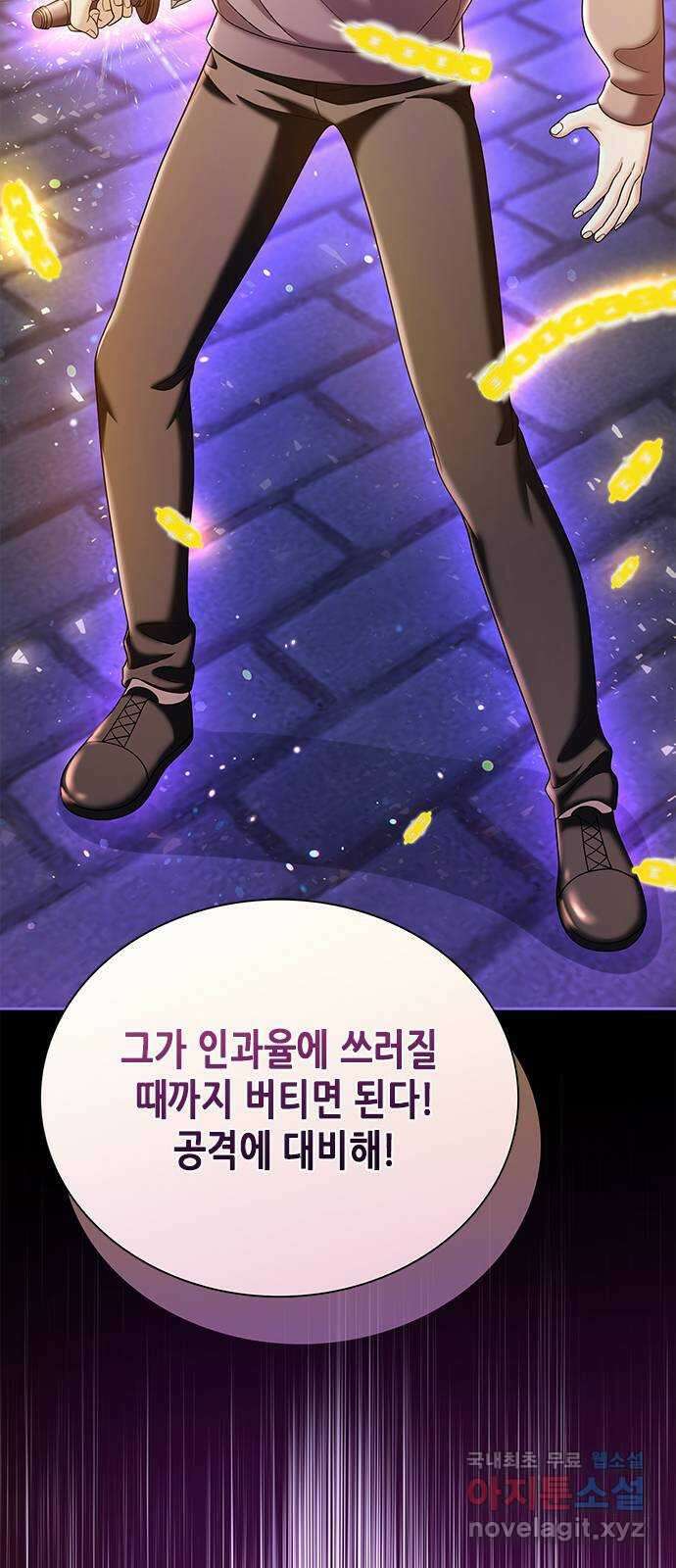 별을 쫓는 소년들 48화 49
