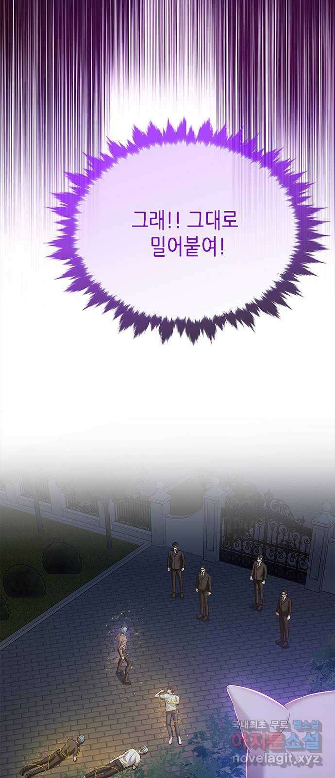 별을 쫓는 소년들 48화 50