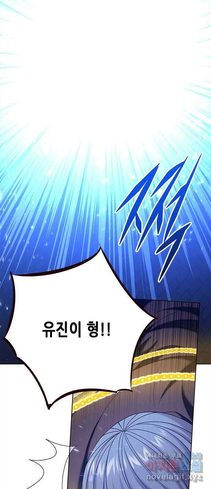 별을 쫓는 소년들 48화 58