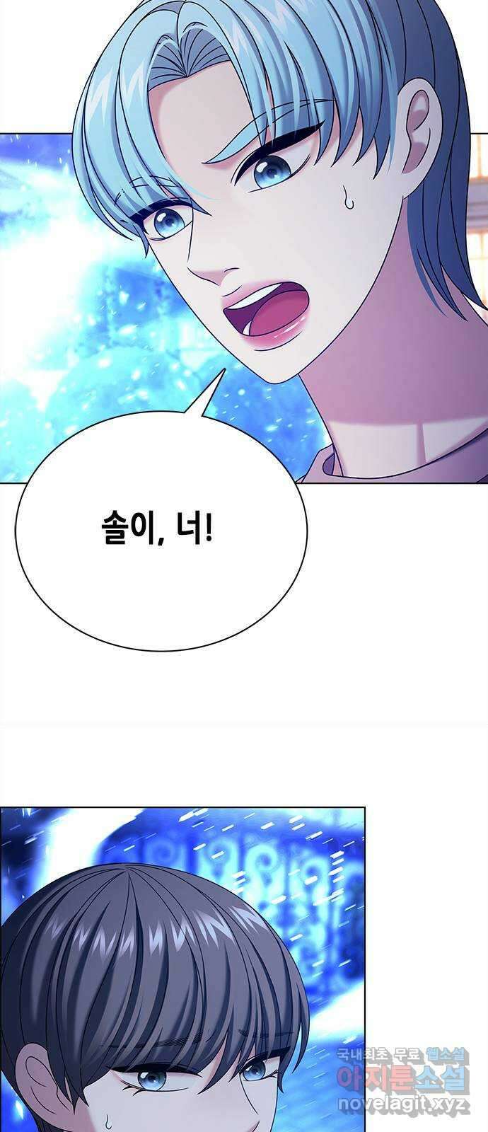 별을 쫓는 소년들 48화 62