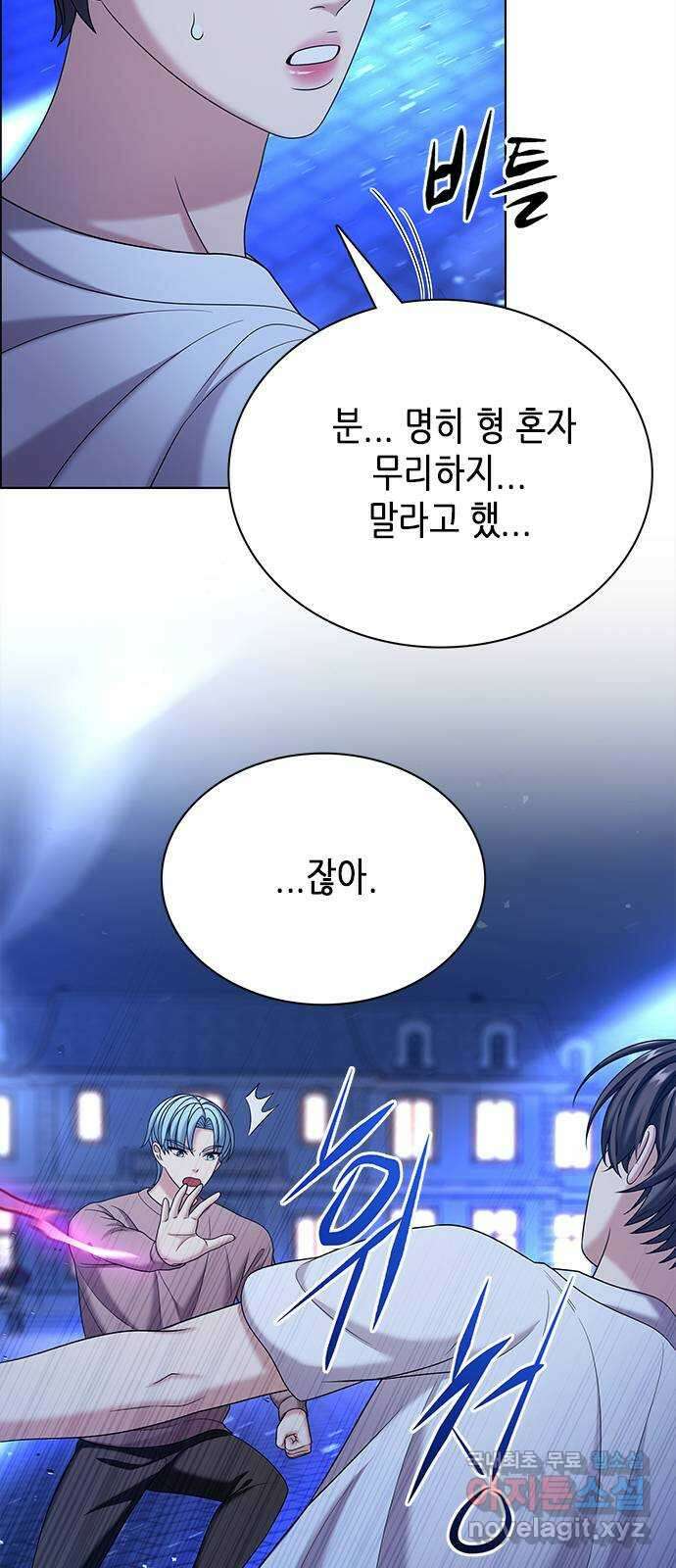 별을 쫓는 소년들 48화 63