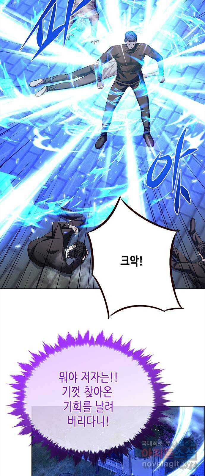 별을 쫓는 소년들 48화 69