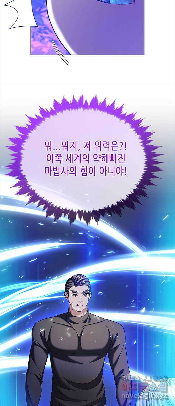 별을 쫓는 소년들 48화 76