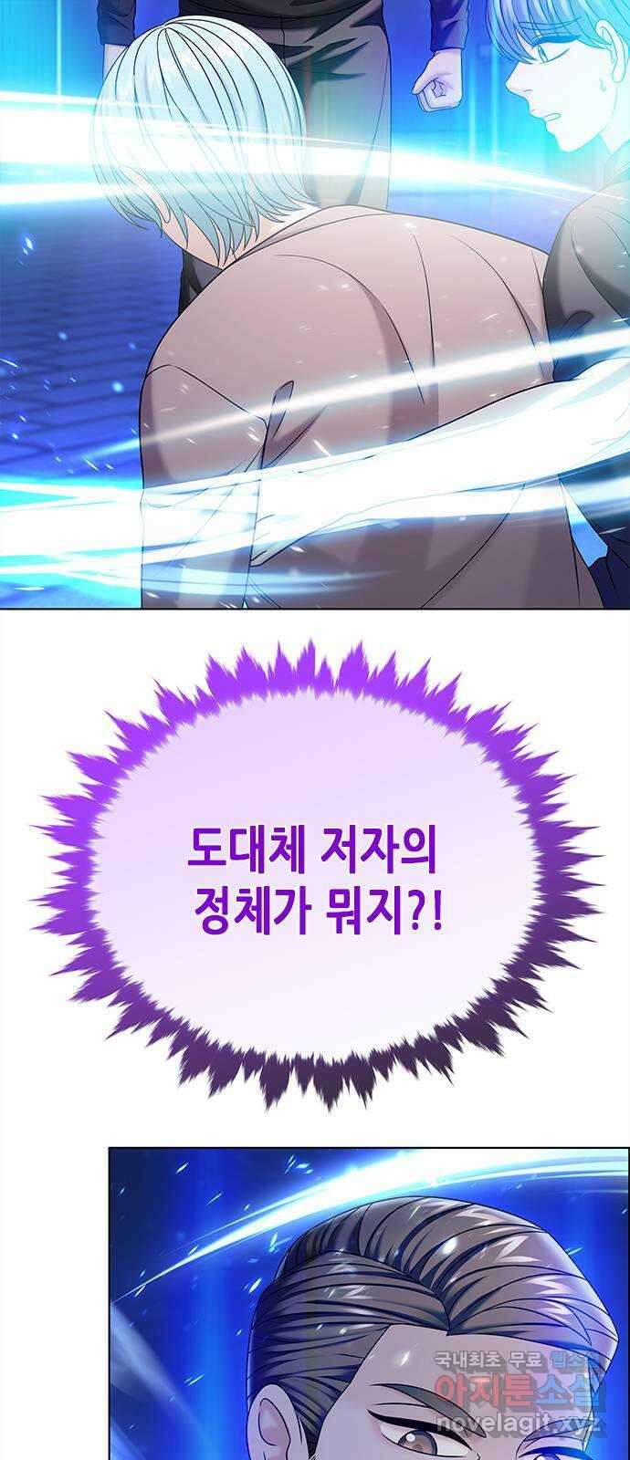 별을 쫓는 소년들 48화 77