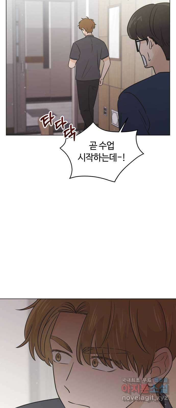 세번째 로망스 45화. 고백 4