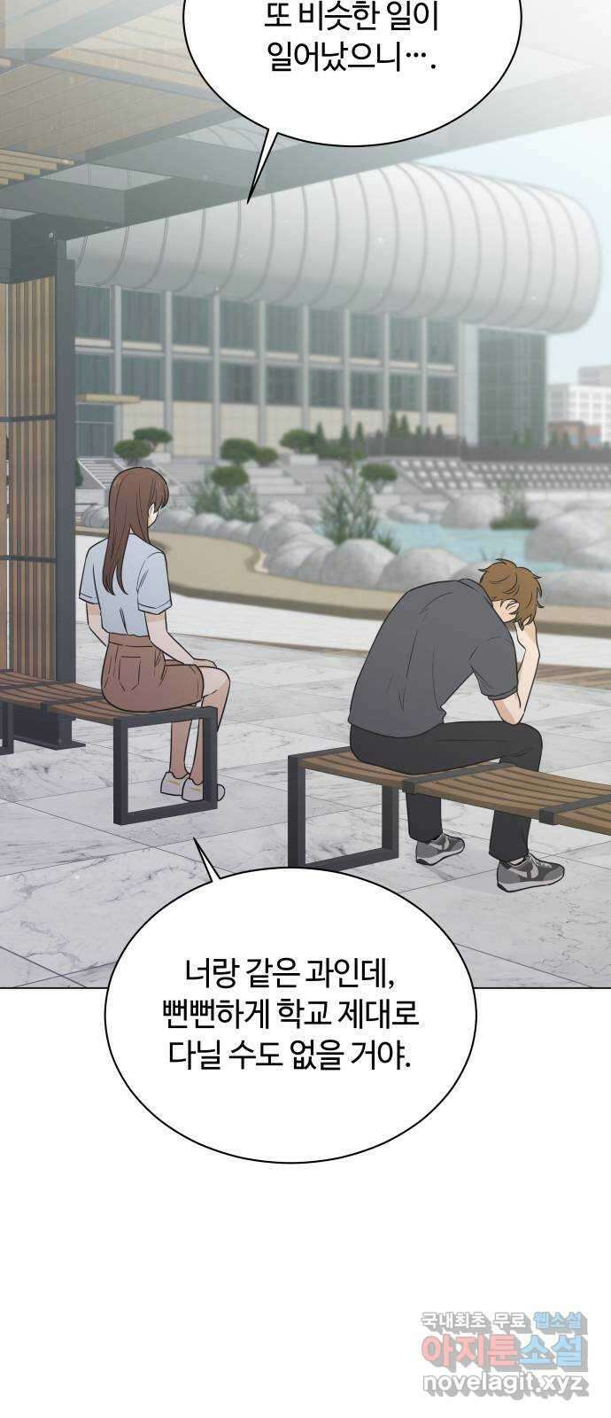 세번째 로망스 45화. 고백 9