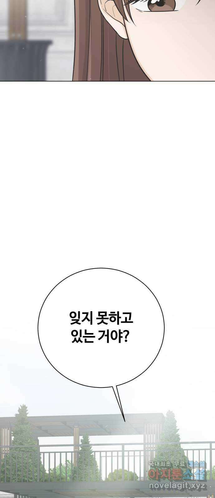 세번째 로망스 45화. 고백 15