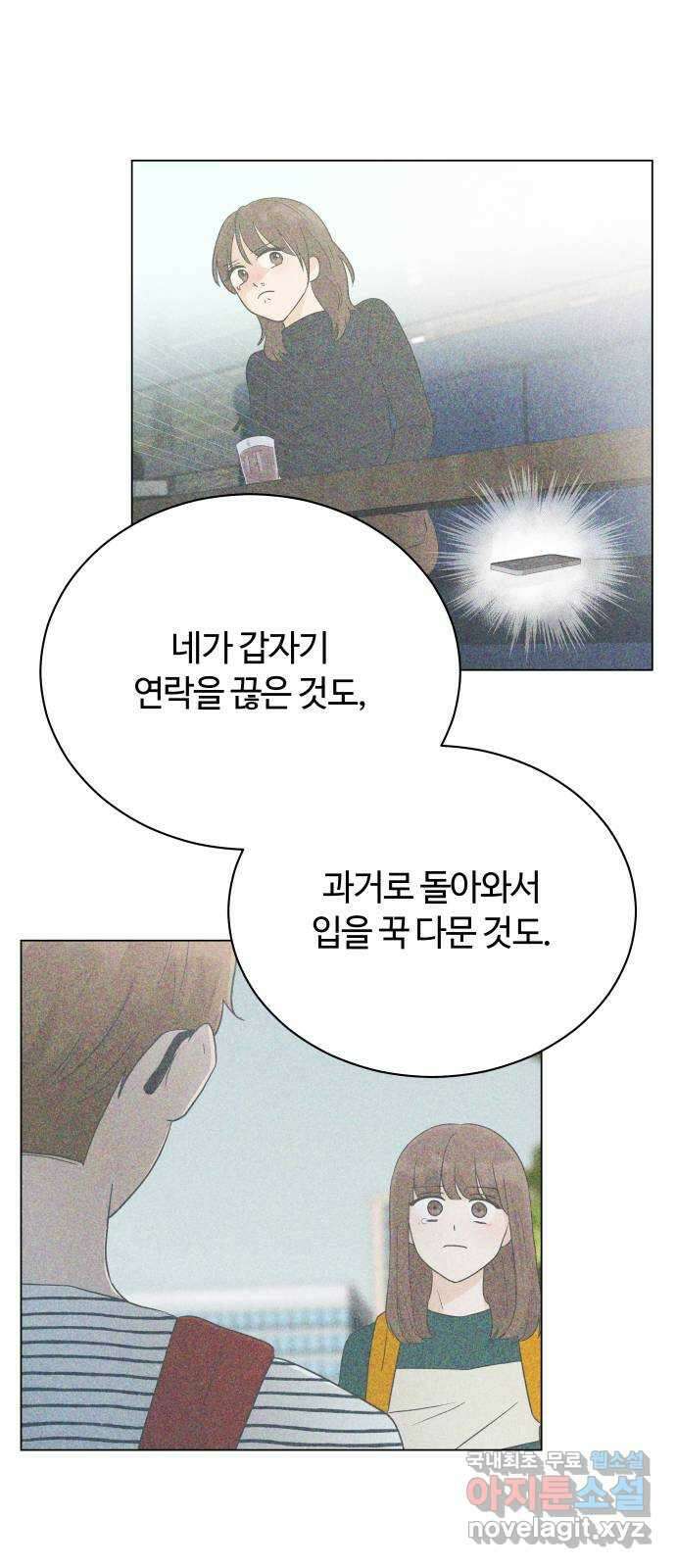 세번째 로망스 45화. 고백 19