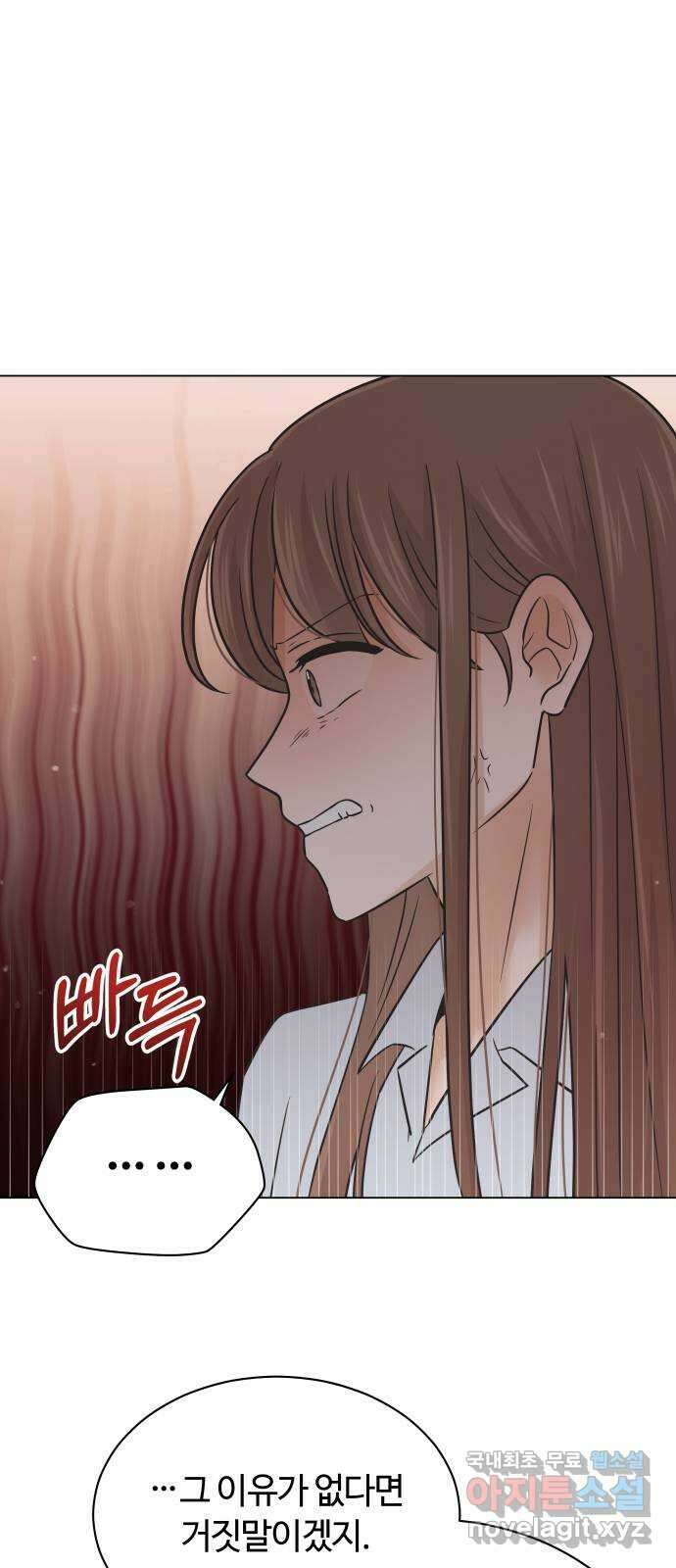 세번째 로망스 45화. 고백 34