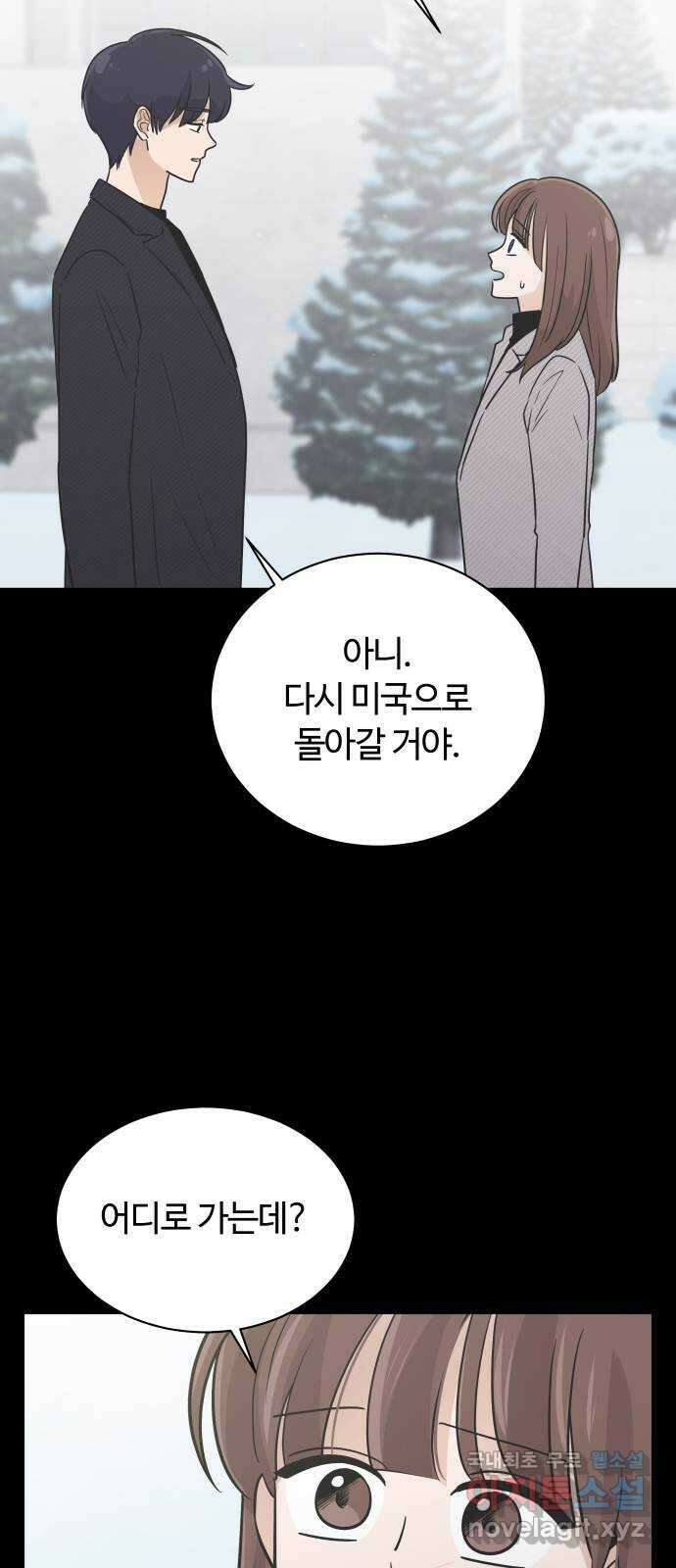 세번째 로망스 45화. 고백 40
