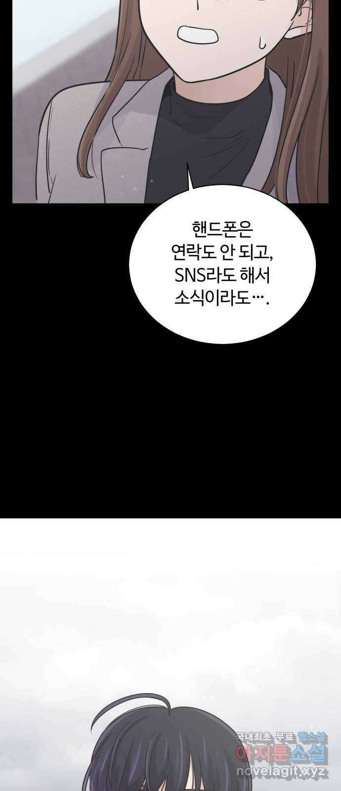 세번째 로망스 45화. 고백 41