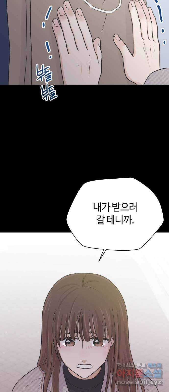 세번째 로망스 45화. 고백 48
