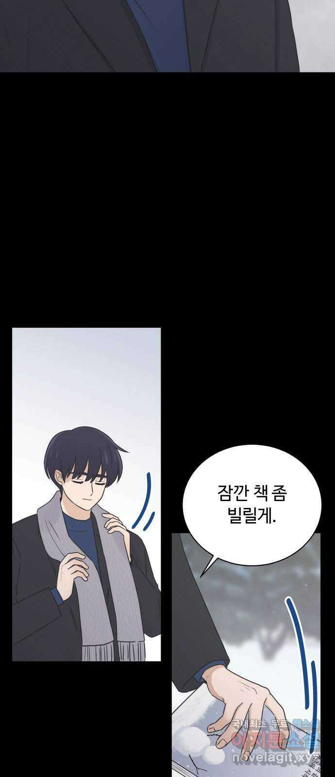 세번째 로망스 45화. 고백 50