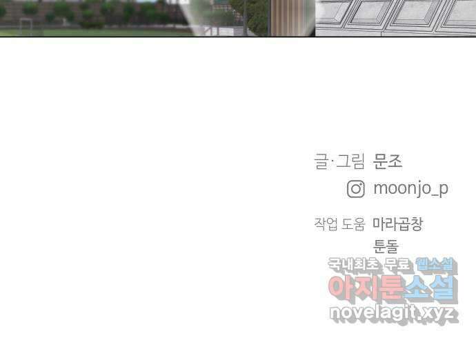세번째 로망스 45화. 고백 66