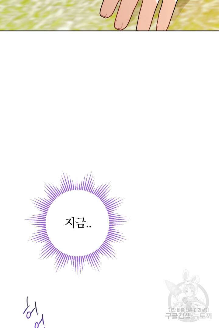 남주가 흑역사를 책임지라고 합니다 13화 14