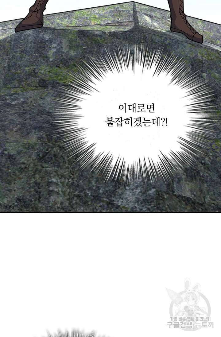 악역 플레이어는 강해지고 싶다 343화 9