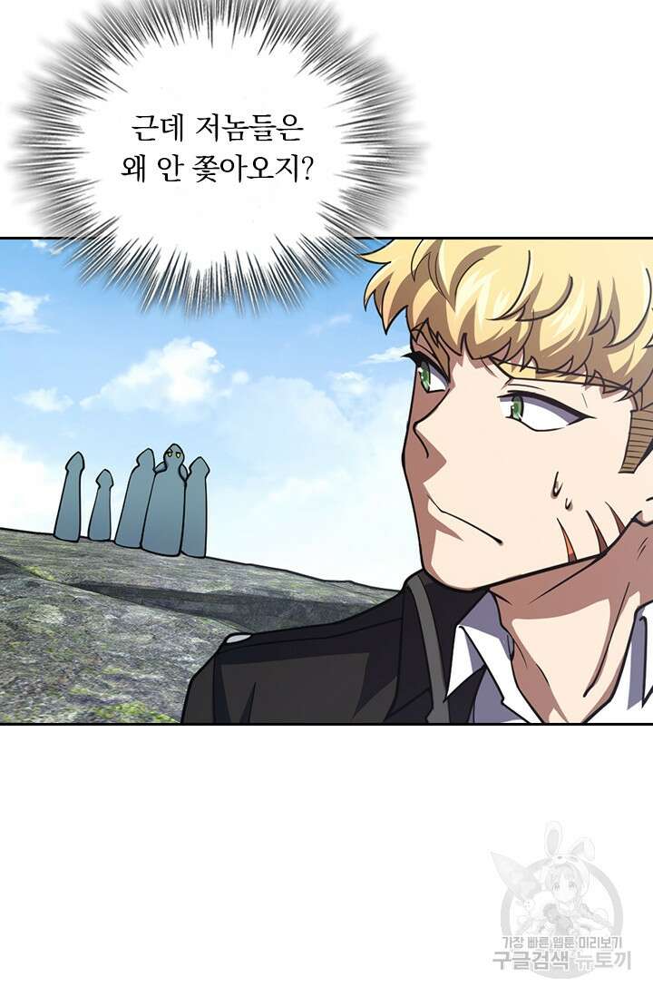 악역 플레이어는 강해지고 싶다 343화 10