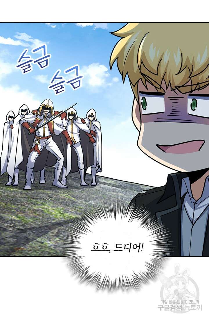 악역 플레이어는 강해지고 싶다 343화 12