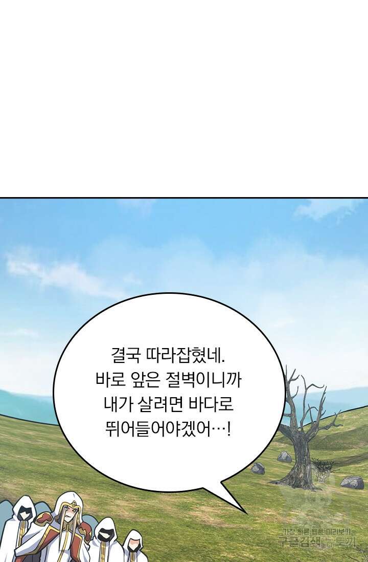악역 플레이어는 강해지고 싶다 343화 13