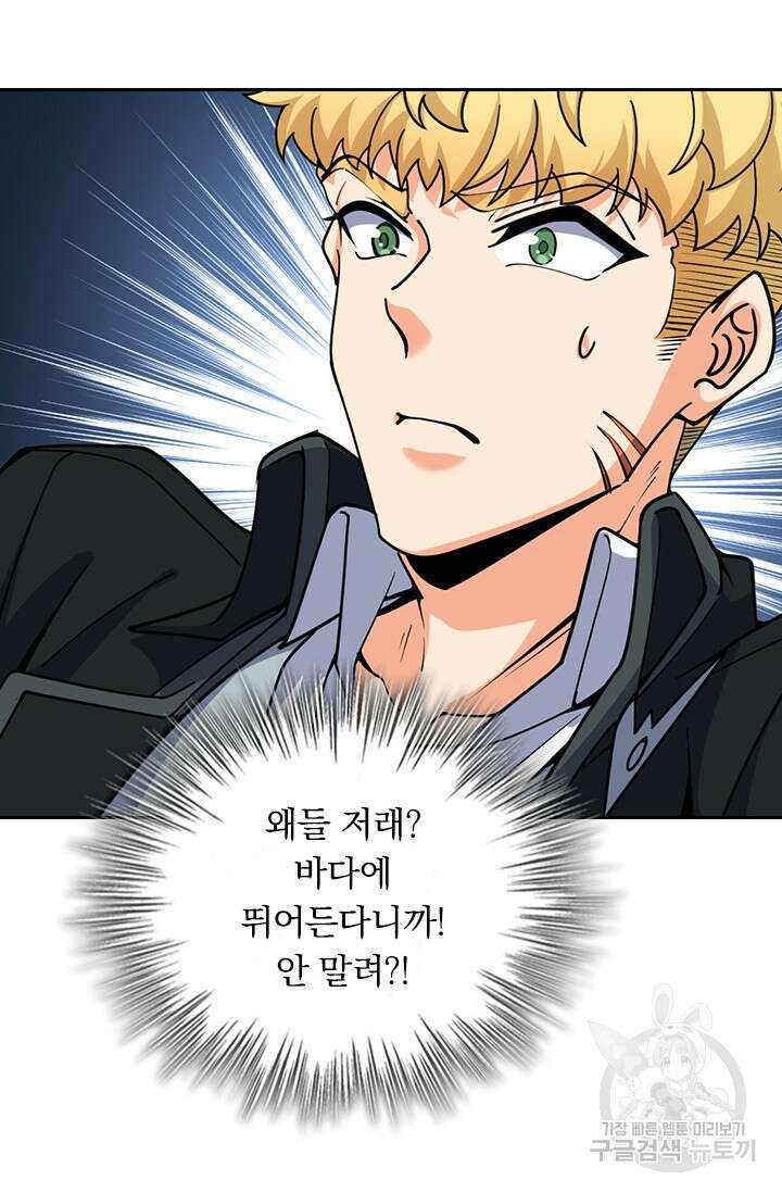 악역 플레이어는 강해지고 싶다 343화 17