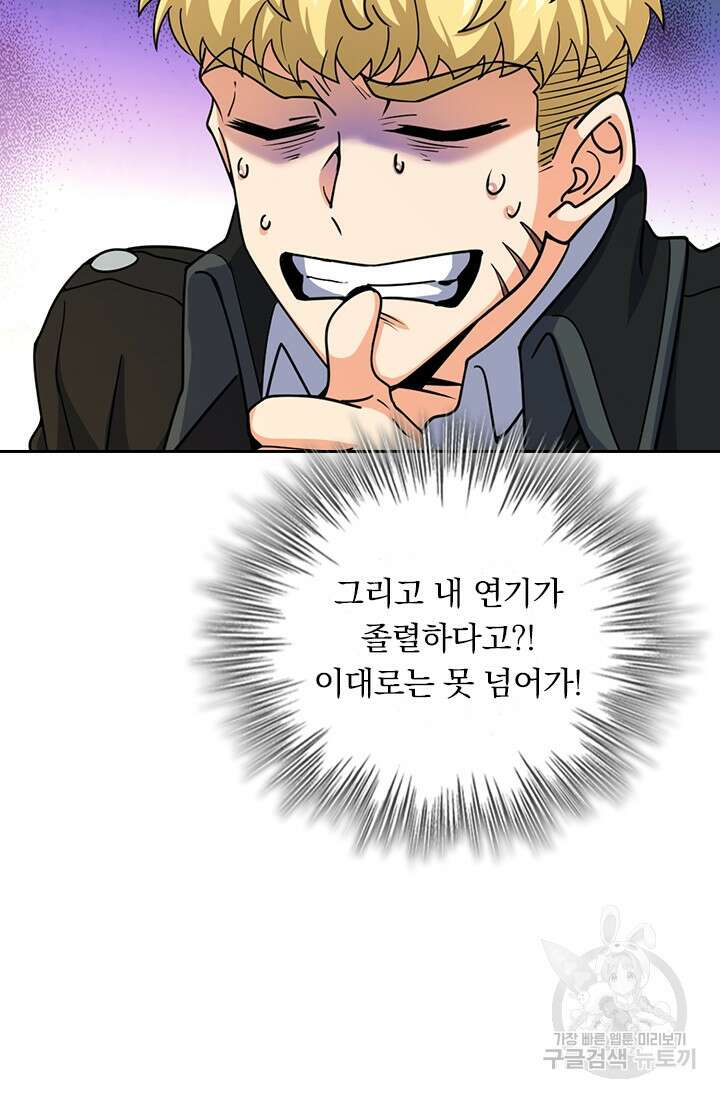 악역 플레이어는 강해지고 싶다 343화 21
