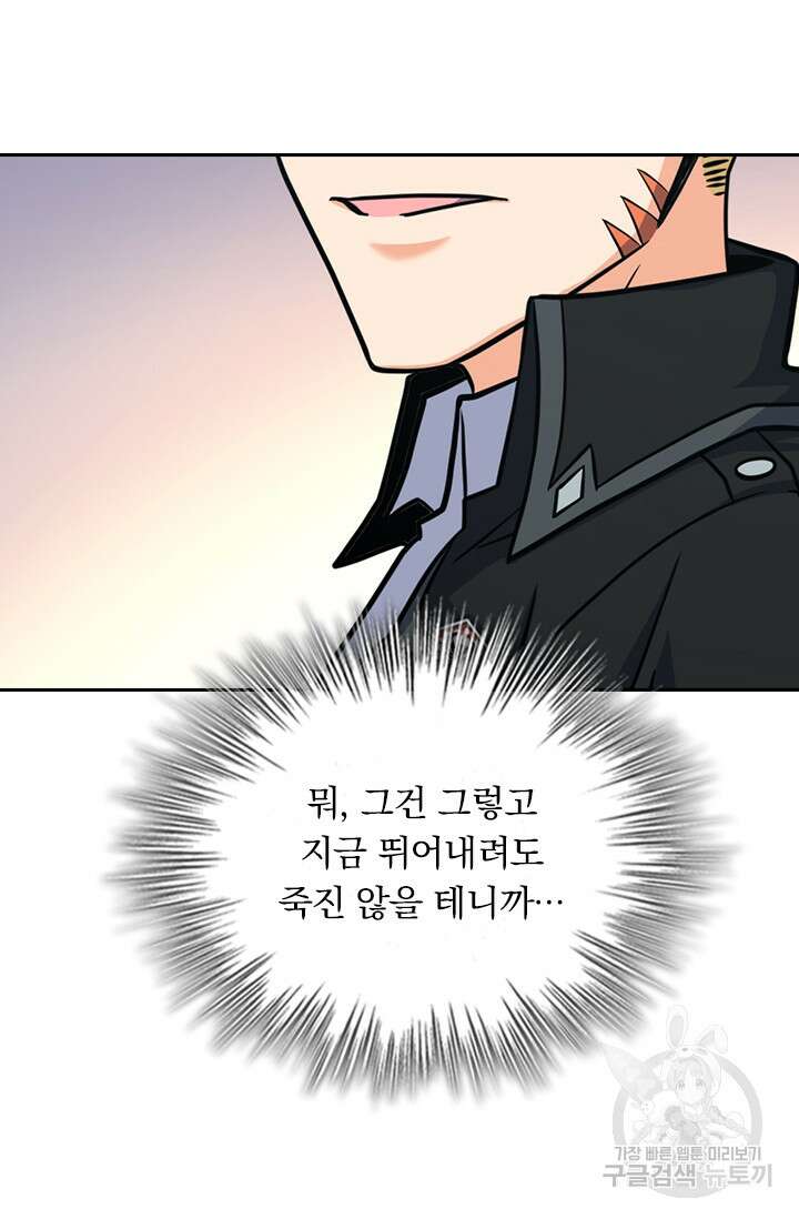 악역 플레이어는 강해지고 싶다 343화 27