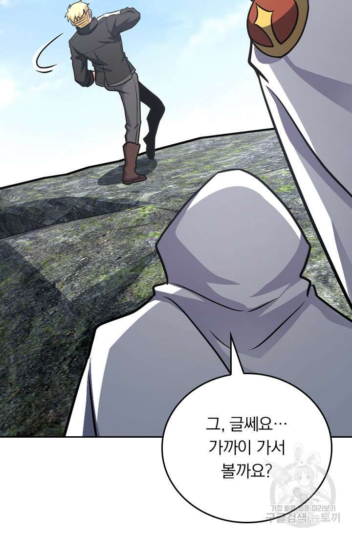 악역 플레이어는 강해지고 싶다 343화 35
