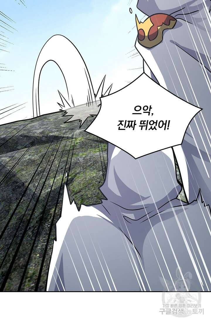악역 플레이어는 강해지고 싶다 343화 37