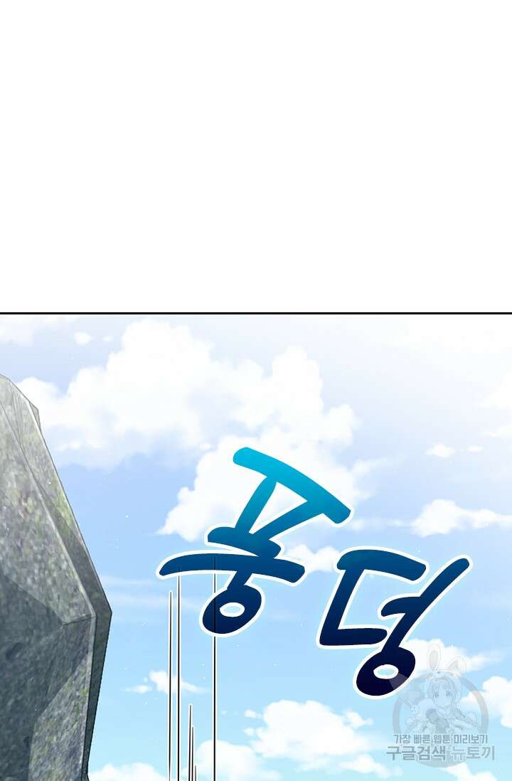 악역 플레이어는 강해지고 싶다 343화 44