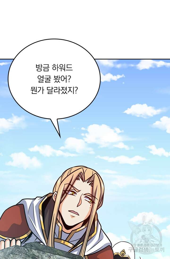 악역 플레이어는 강해지고 싶다 343화 46
