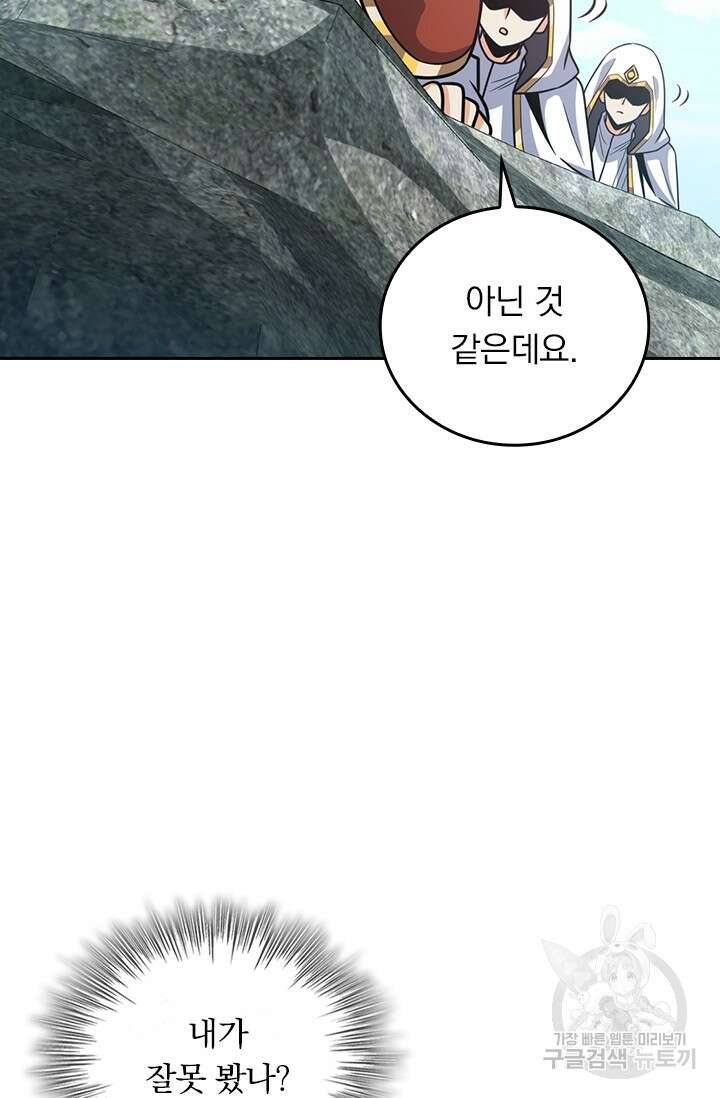 악역 플레이어는 강해지고 싶다 343화 47
