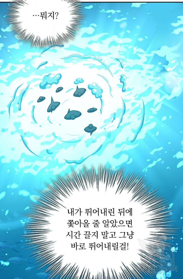 악역 플레이어는 강해지고 싶다 343화 58