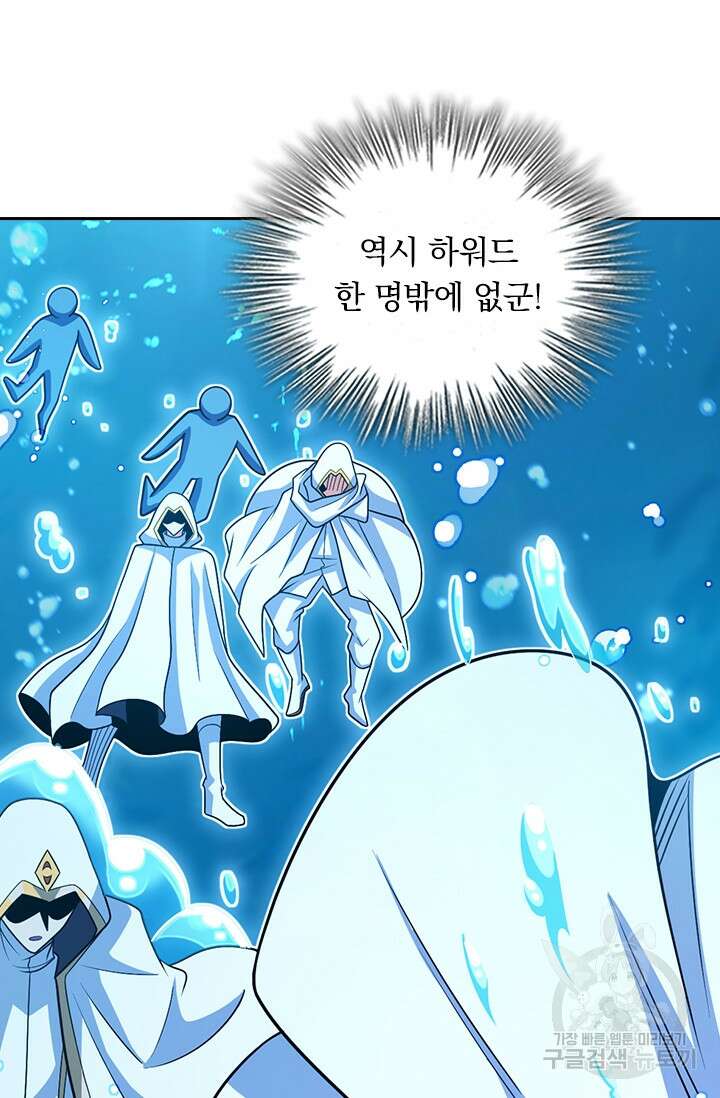 악역 플레이어는 강해지고 싶다 343화 62